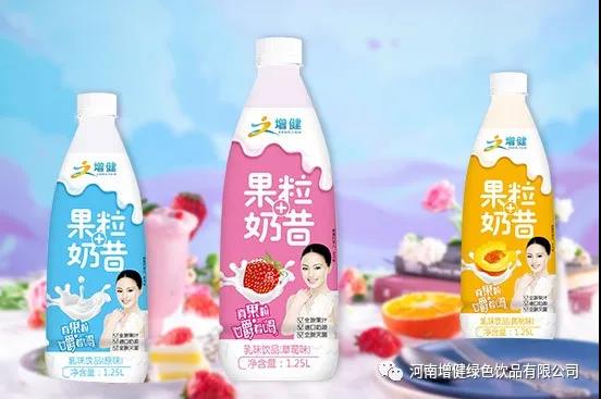 蓄勢(shì)待發(fā)，搶占2021市場(chǎng)！增健果粒奶昔乳味飲品高品質(zhì)，動(dòng)銷快，用實(shí)力說話！