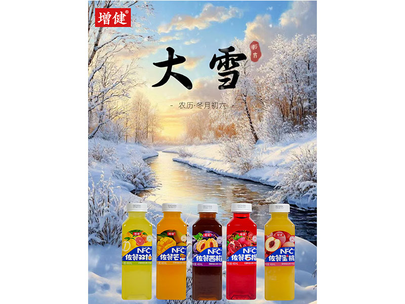 心懷光芒 無懼風(fēng)雪